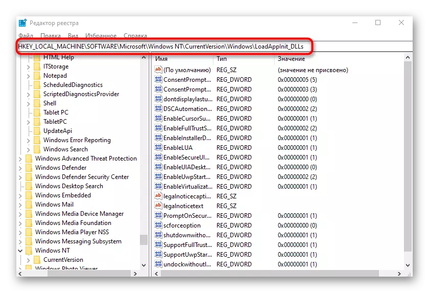 Transition along the path of the registry to solve the problem of 0xc0000142 in Windows 10