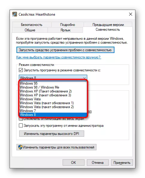 Windows 10 bir problem 0xC0000142 həlli bir Uyğunluq rejimi seçilməsi
