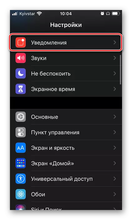 Pumunta sa mga parameter ng mga notification sa mga setting sa iPhone