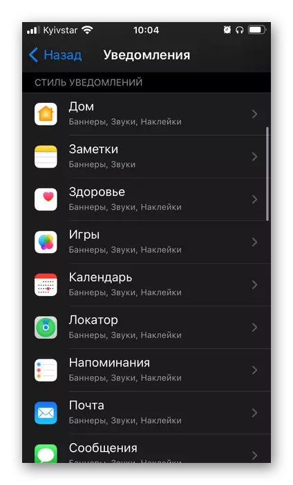 Pilih aplikasi pikeun mareuman sora bewara dina setting iPhone