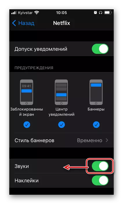 Oprirea sunetului notificărilor pentru aplicația din setările iPhone