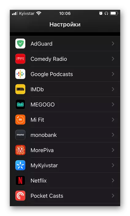Търсене за приложения, които да изключват звука на уведомления в настройките на iPhone