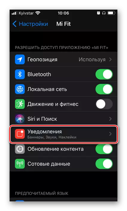 Valige teavitusseade IPhone seadetes teate keelamiseks