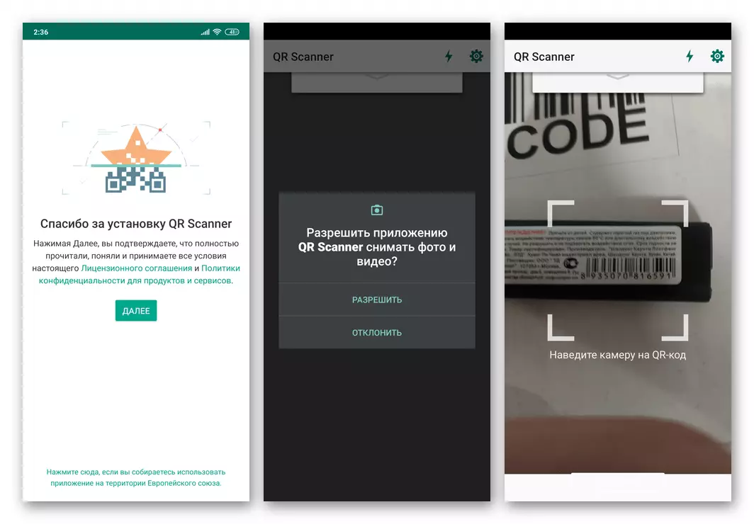 Kaspersky QR Scaner - Sacode sigură pentru Android