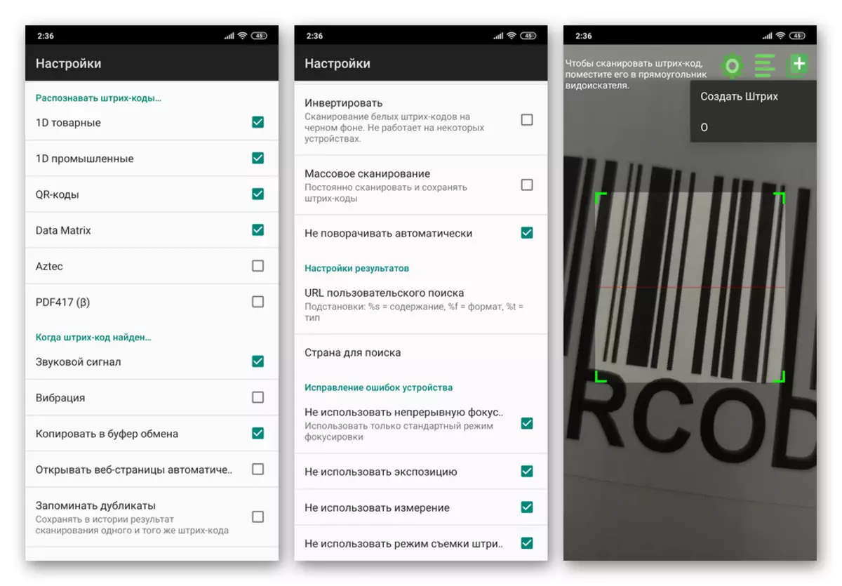 Funcionalidade do escáner de código de barras QR da aplicación de geeks.lab.2015 para Android