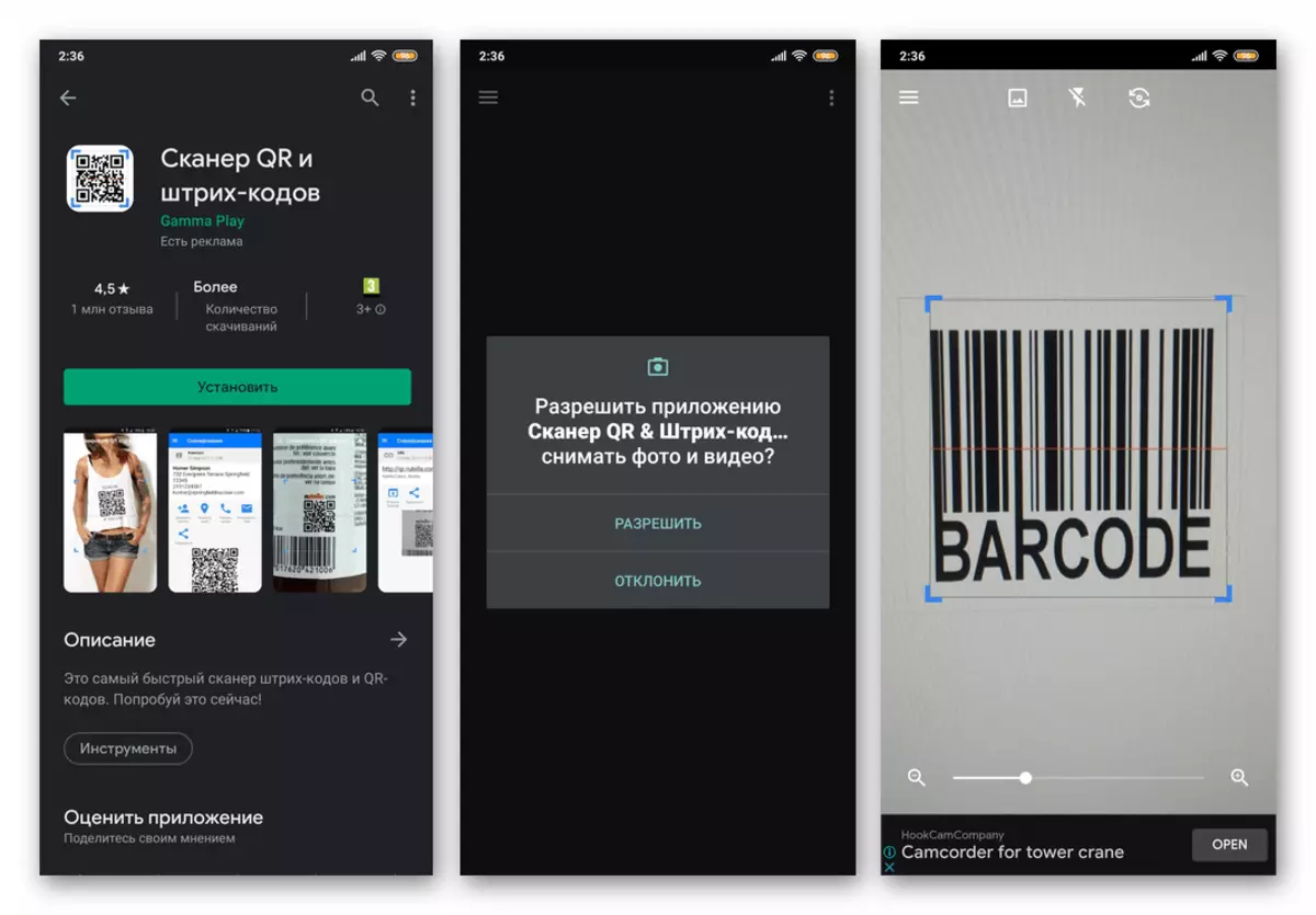 QR scanner thiab gamma ua si barcode rau Android