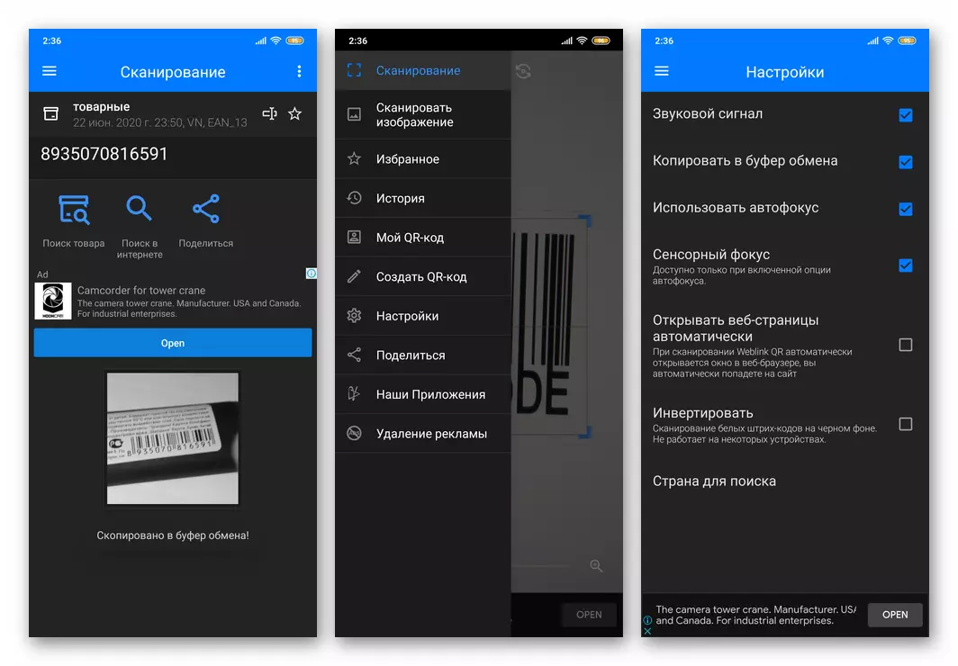 Android alkalmazások QR szkenner és vonalkódok a gamma játékból