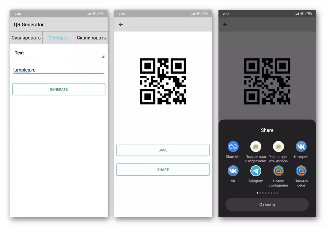 Πρόσθετα χαρακτηριστικά του QR Scanner και Lightning Barcode για το Android