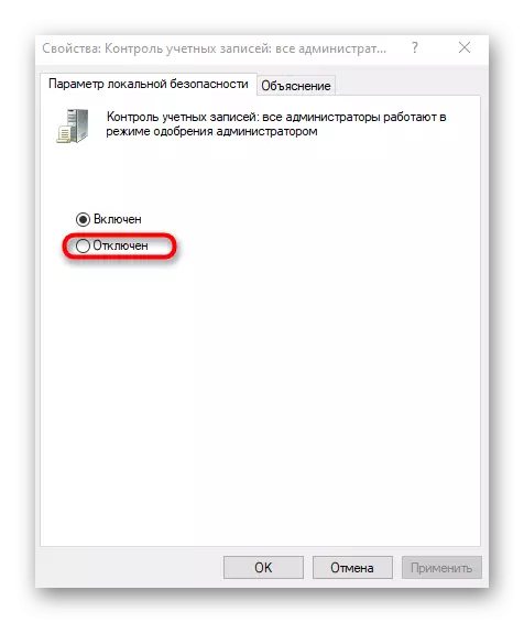 Деактивирането на параметъра на местната политика за решаване на това приложение е заключено за защита в Windows 10