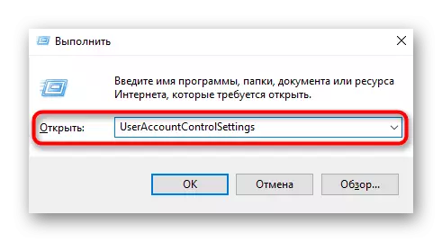 Μεταβείτε στις ρυθμίσεις λογαριασμού κατά την επίλυση, αυτή η εφαρμογή είναι κλειδωμένη για προστασία στα Windows 10