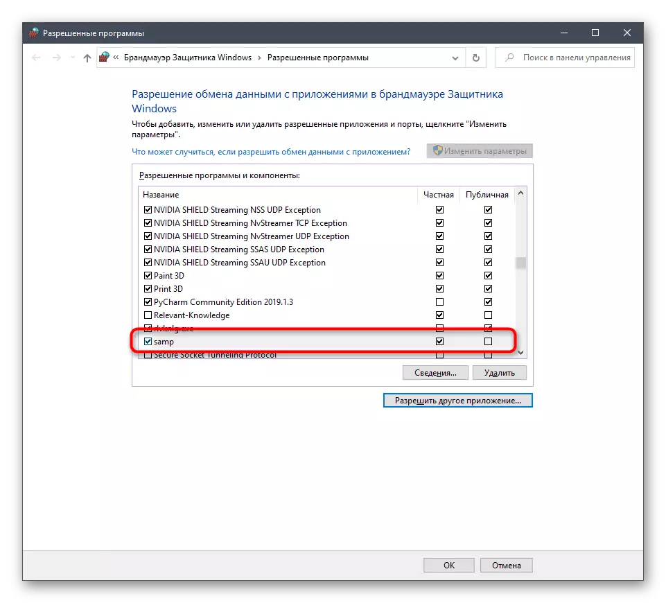 Kontrola výjimky brány firewall při opravě 0xc0000906 v systému Windows 10