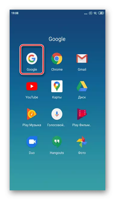 Gean nei Google-appendiks om de bewarre wachtwurden te besjen yn 'e mobile ferzje fan Android Google Smart Lock