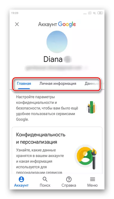 Превъртете хоризонталното меню на елемента на сигурността, за да видите запазените пароли в мобилната версия на Android Google Smart Lock