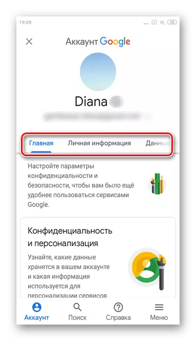 Pomaknite se na vodoravni meni na varnostni element, da si ogledate shranjena gesla v mobilni različici Android Google Smart Lock