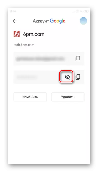 Кликнете върху иконата на окото, за да видите запазените пароли в мобилната версия на Android Google Smart Lock