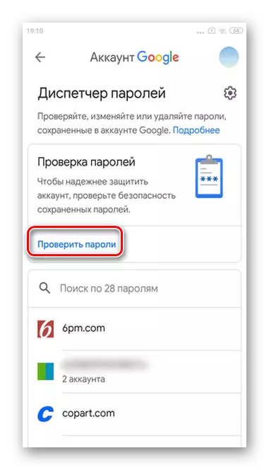 Кликнете проверка на пароли, за да видите запазените пароли в мобилната версия на Android Google Smart Lock на