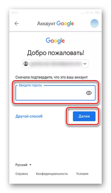 Anna salasanan tililtä, ​​jos haluat nähdä tallennetut salasanat Android Google Smart Lockin mobiiliversiossa