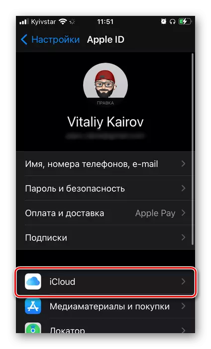 Icloud- ში Apple ID მართვის განყოფილებაში iPhone პარამეტრები