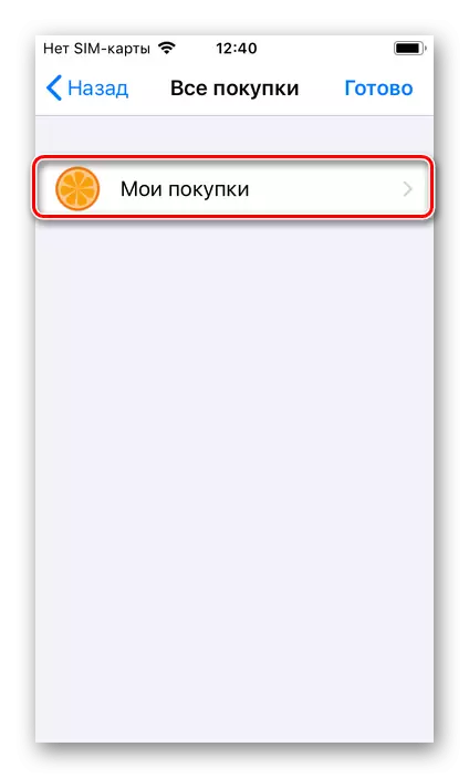 Dodatni korak prilikom prebacivanja na sjedenje u izborniku App Store na iPhoneu