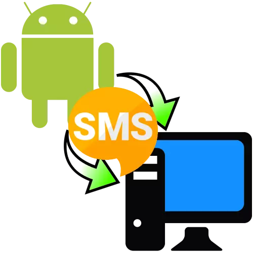 how to save SMS from android to computer