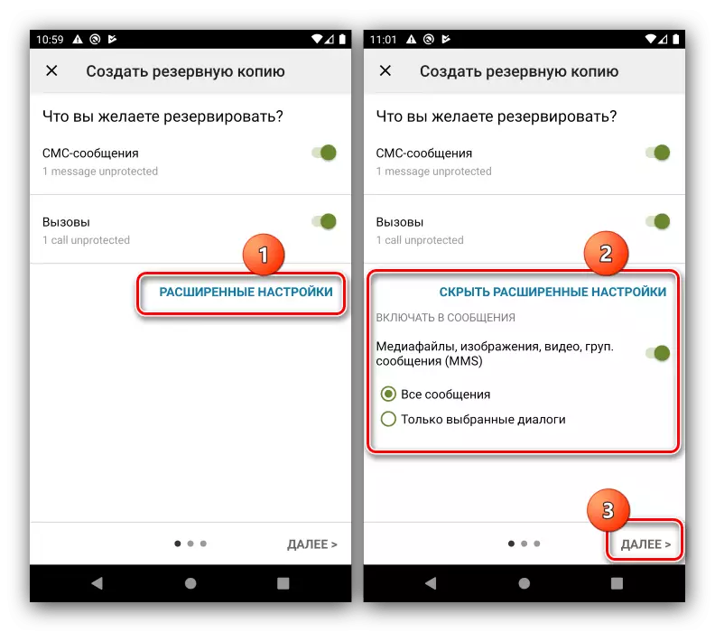 გაფართოებული SMS სარეზერვო და აღდგენა ასლი პარამეტრების შენახვა SMS ერთად Android კომპიუტერში