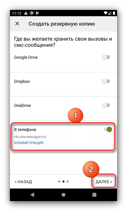 Mulakan menyimpan memori telefon dalam SMS Backup & Restore untuk menyimpan SMS dengan Android ke komputer