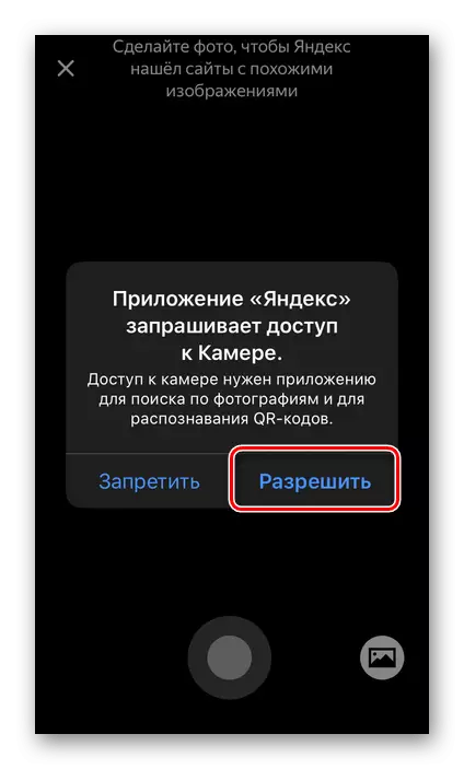 Tugoti ang pag-access sa aplikasyon sa camera sa Yandex sa telepono