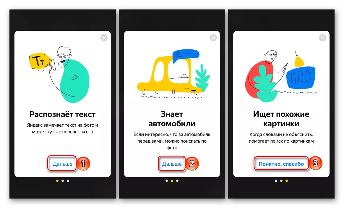 Paghulagway sa function sa pagpangita sa litrato sa aplikasyon sa Yandex sa telepono