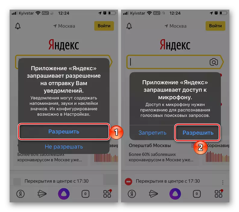 Poskytovanie povolení potrebných na prácu Yandex aplikácie na telefóne