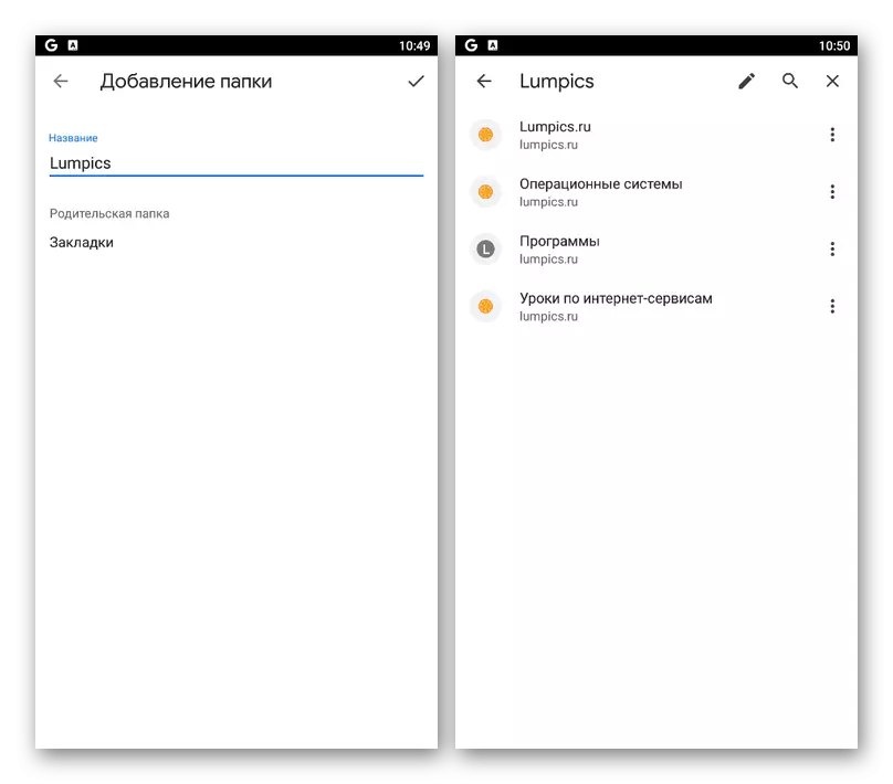 Primjer stvaranja novog foldera za markere u mobilnoj verziji Google Chrome