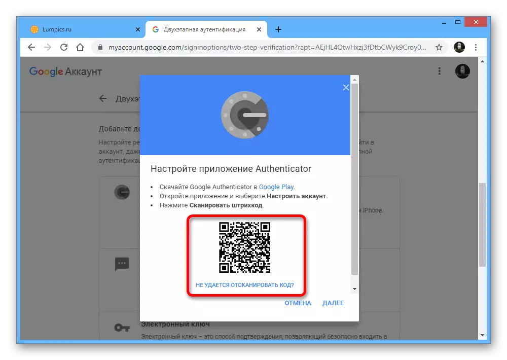 Un exemple de codi QR per escanejar en la configuració del compte de Google