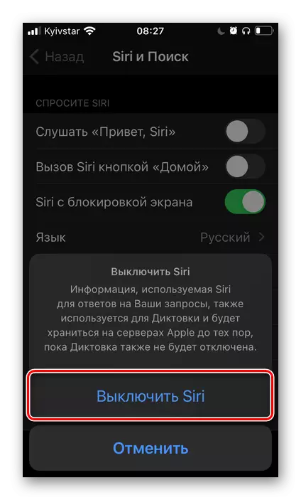 Підтвердження відключення всіх функцій Siri в налаштуваннях iPhone
