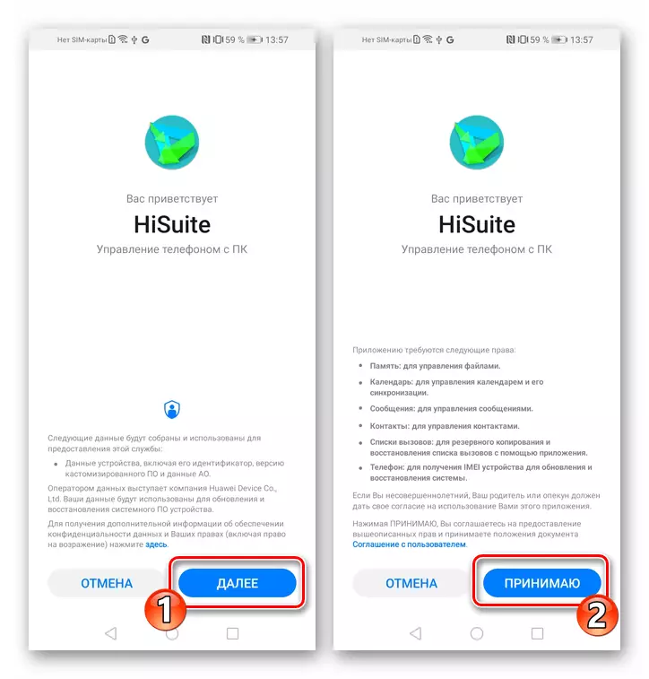 Huawei Honor 8A встановлюйте мобільні клієнта HiSuite на смартфон