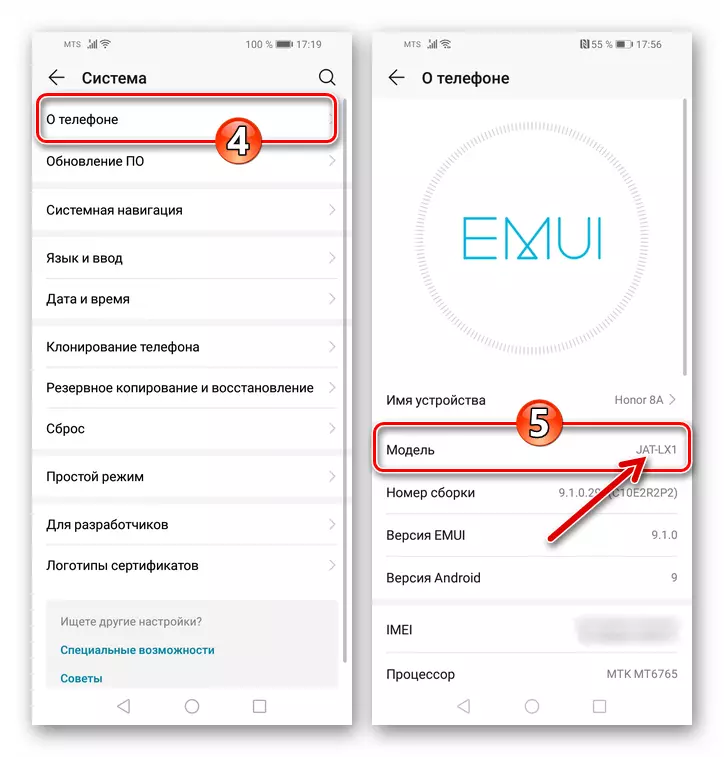 EMUI کی ترتیبات میں Huawei اعزاز 8A فون اسکرین - ماڈل ماڈل