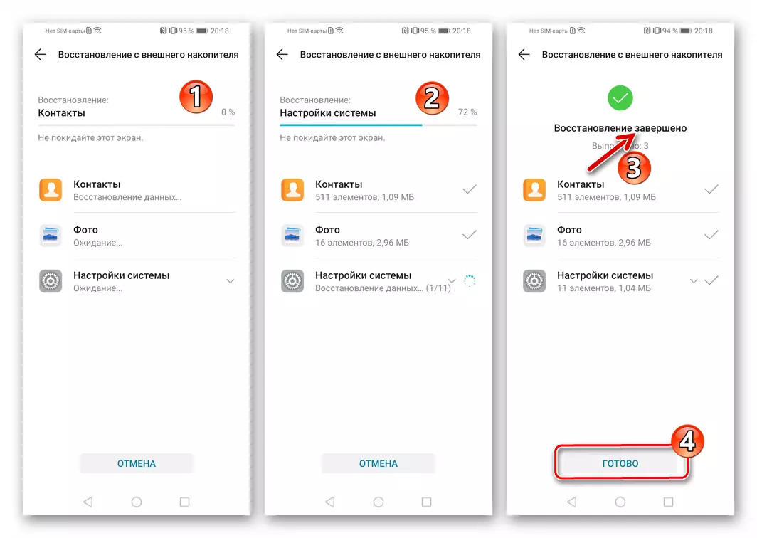 Huawei Potražnja 8a Podaci o oporavku procesa iz sigurnosne kopije na pametnom telefonu i njegovom završetku