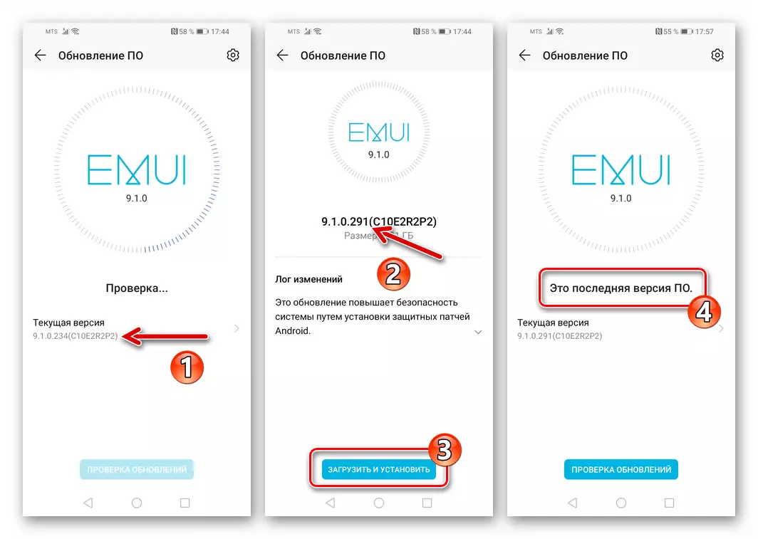 Huawei чест 8А препращаща актуализации на Emui OS и ги инсталира