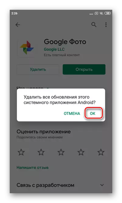 Confirme la acción por el botón OK para deshabilitar completamente la foto incorporada de la aplicación de fotos de Google en Android