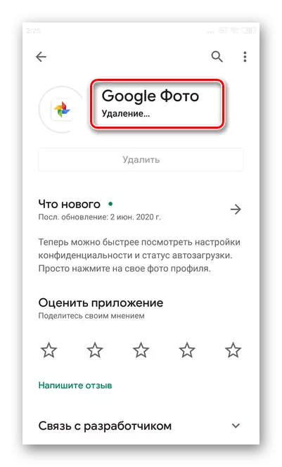 Vent til fjernelsesprocessen for at deaktivere den indbyggede Google Photo-applikation til Android