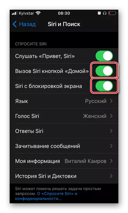 Активиране на всички опции за помощник на Siri в iOS настройки на iPhone