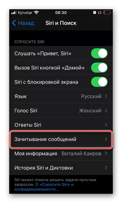 Configurarea funcțiilor mesajului de asistență vocală Siri în setările iOS pe iPhone