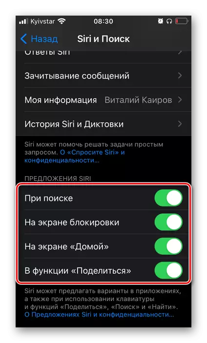 Impostazione delle proposte di Assistente Voice Siri nelle impostazioni IOS su iPhone