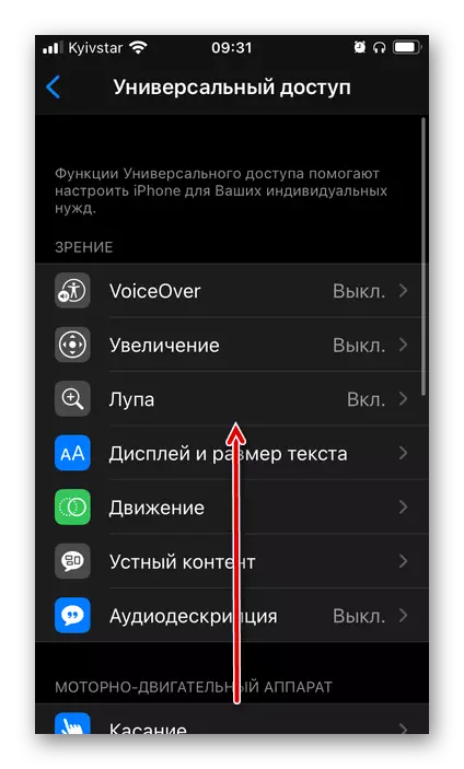 Spreading Universal Access Parametre for Siri Voice Assistant i IOS-innstillinger på iPhone