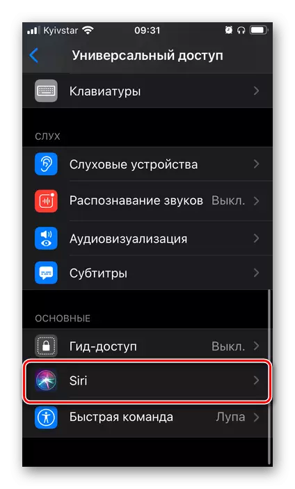 Pilihan Siri di Parameter aksés Universal pikeun Asisten Siri Siri dina Setélan IOS dina iPhone