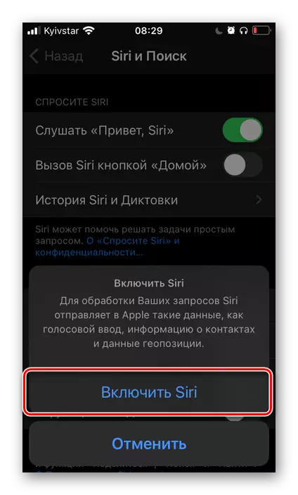 Confirm inclusion Listen Hi, Siri in iOS settings on iPhone