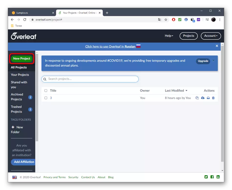 Obleaf Online Service를 통해 새로운 LaTex 형식 프로젝트 생성으로 전환