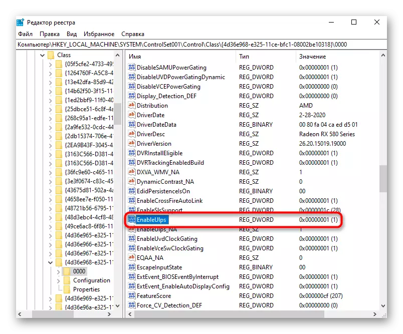 A găsit parametrul ULPS în editorul de registri pentru a accelera Windows 10 descărcare