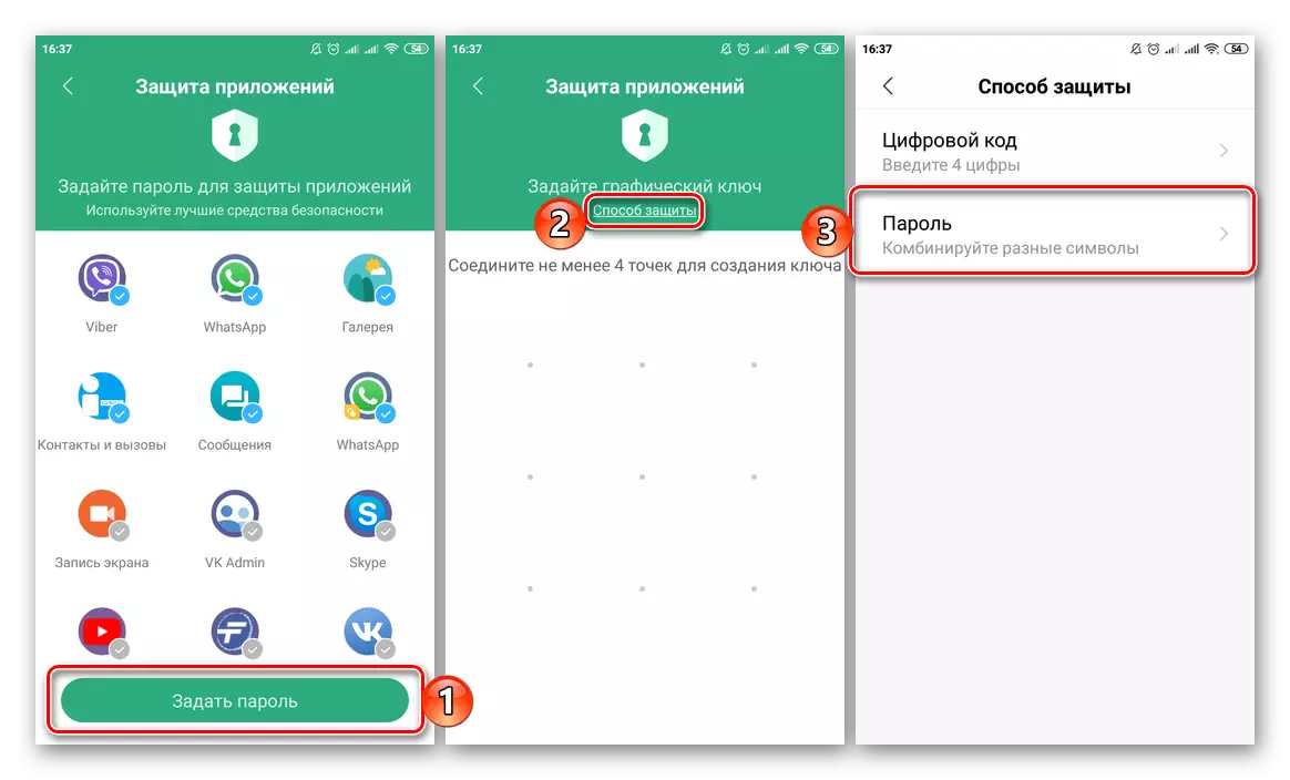 Zgjedhja e një opsioni të sigurisë të aplikacionit në smartphone Xiaomi Android