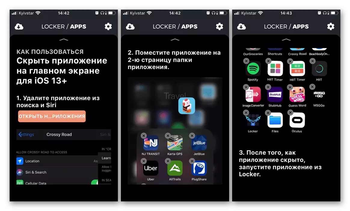 Aplicativo de aplicativo de aplicativo no iPhone Locker