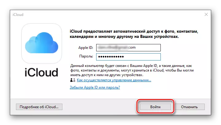 ເຂົ້າສູ່ລະບົບ Apple ID ບັນຊີ ID ຜ່ານໂປແກຼມ iCloud ໃນ PC