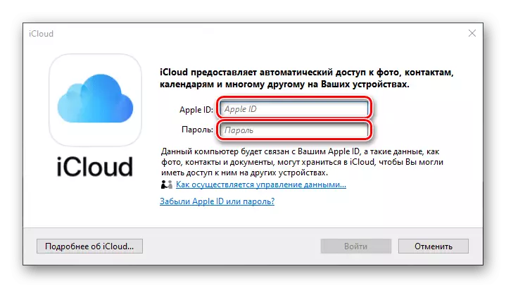 Введення логіна і пароля від Apple ID для входу в iCloud на ПК